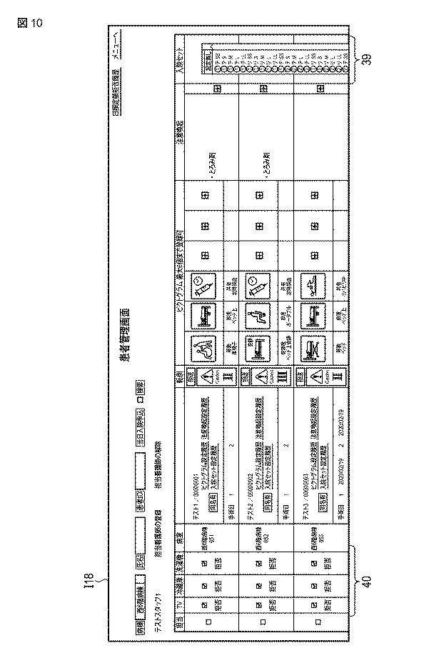 6890863-情報処理装置およびプログラム 図000011