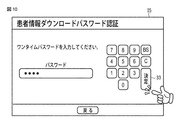 6896311-情報処理装置およびプログラム 図000011