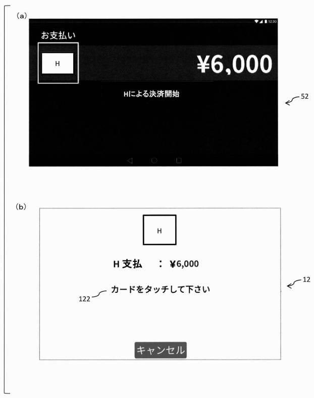 6901422-情報処理装置、情報処理システム及び車両 図000011