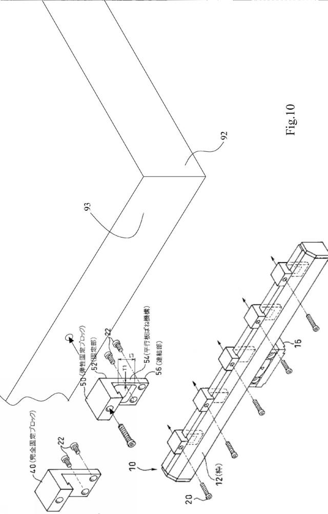 6909567-直線変位測定装置の取付け具 図000011