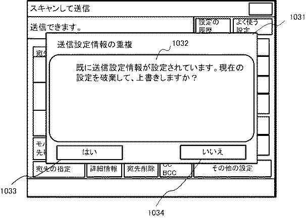 6910488-通信システム、画像処理装置とその制御方法、及びプログラム 図000011