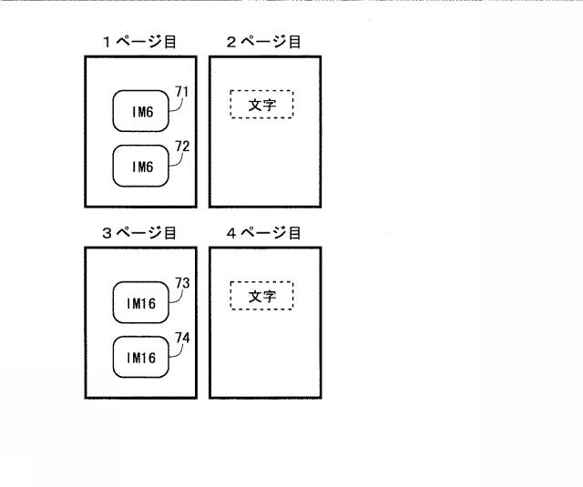6935274-ファイル生成方法およびファイル生成プログラム 図000011