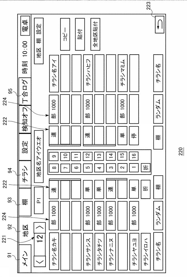 6978046-丁合装置 図000011