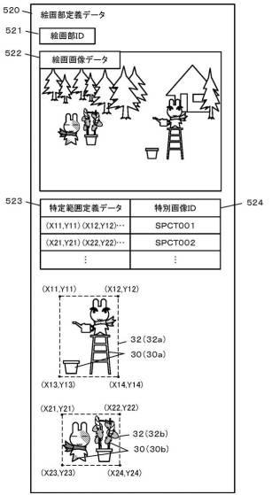 6979088-情報提供システムおよび情報提供プログラム 図000011