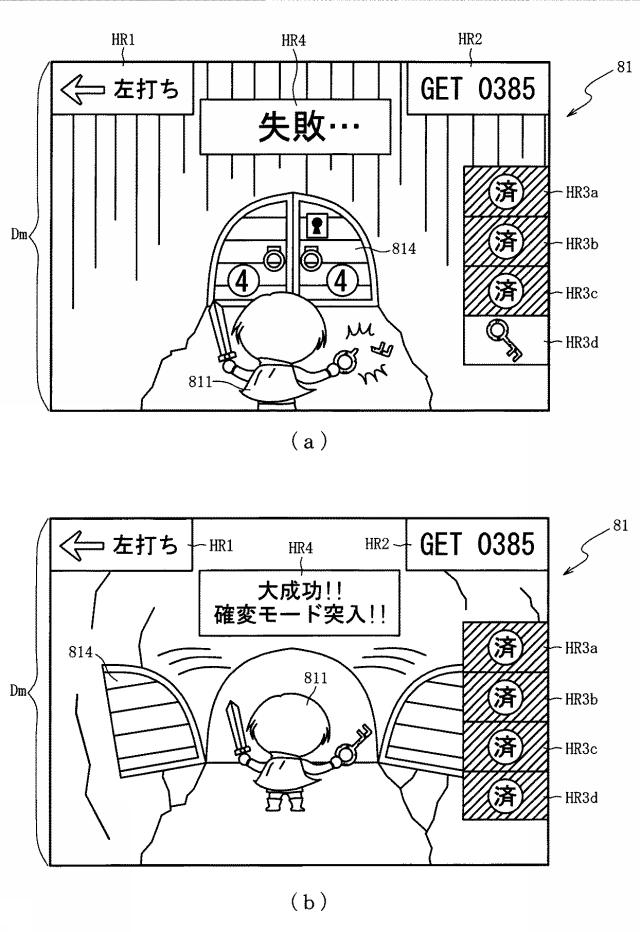 6984679-遊技機 図000011