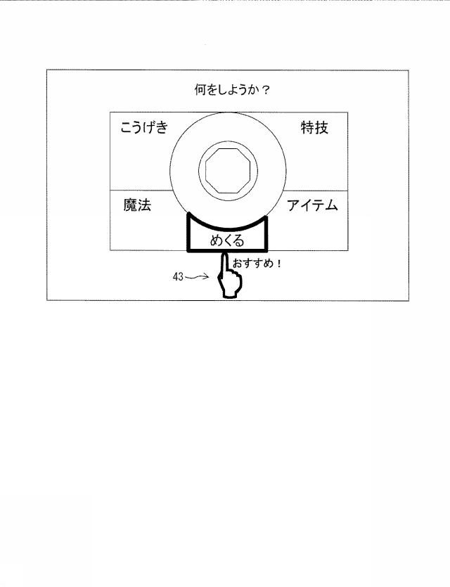 6985001-ゲームプログラム及び記録媒体 図000011