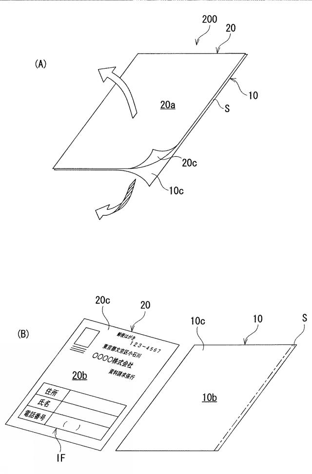 5654623-葉書の製造方法及び葉書の製造装置 図000012