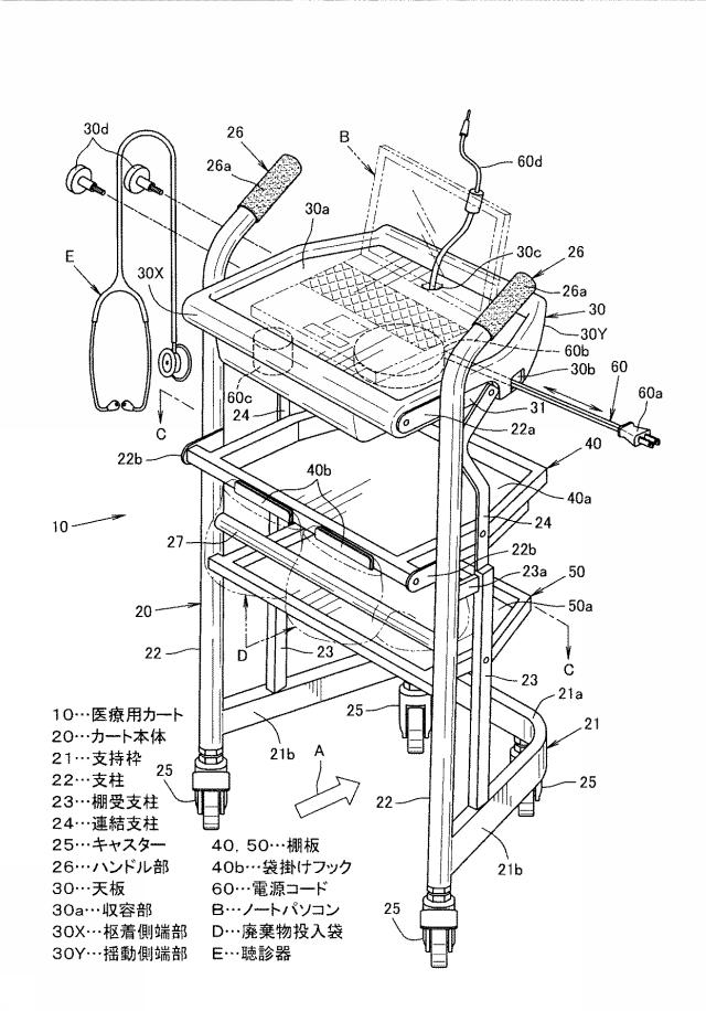 5717488-医療用カート 図000012