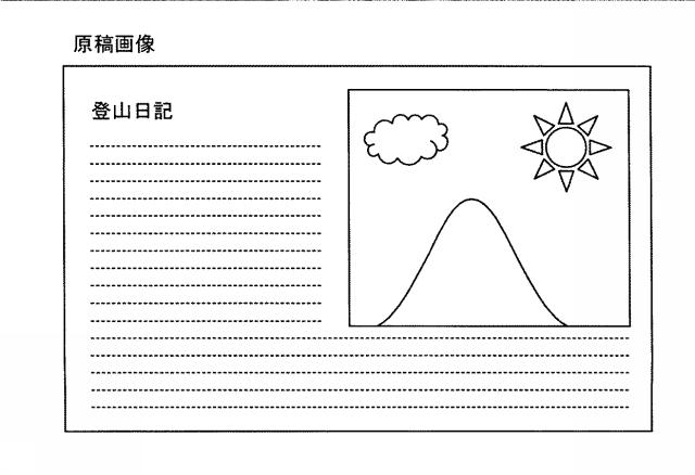 5760310-印刷物検査装置、印刷物検査方法、プログラムおよび記憶媒体 図000012