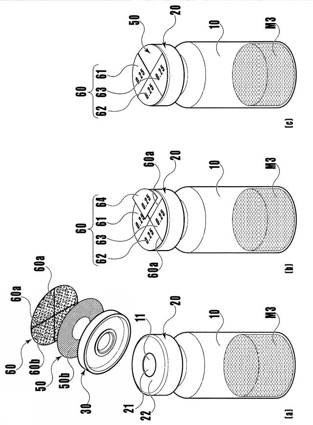 5774376-残量表示片付薬用瓶 図000012