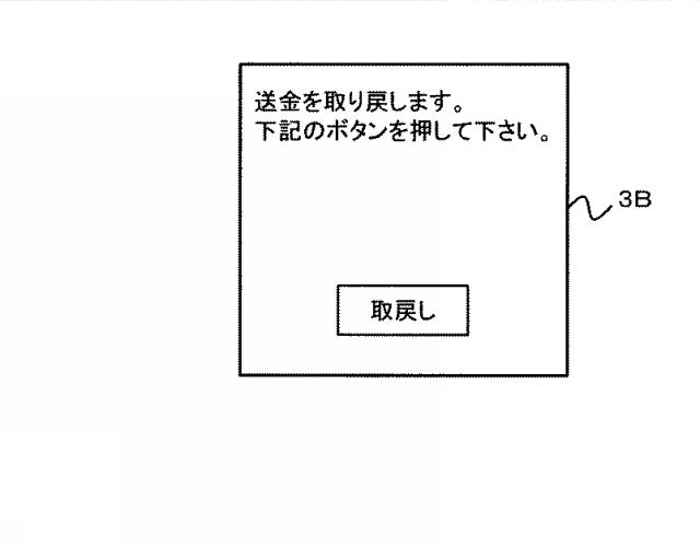 5783960-情報処理装置、情報処理方法、情報処理システム、及び、プログラム 図000012