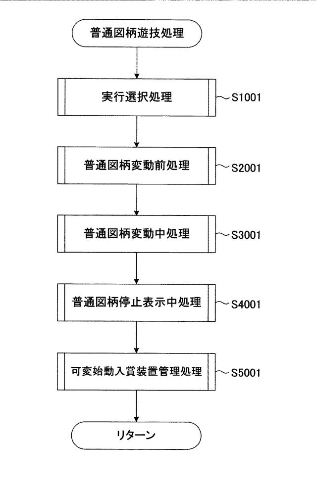 5787632-遊技機 図000012