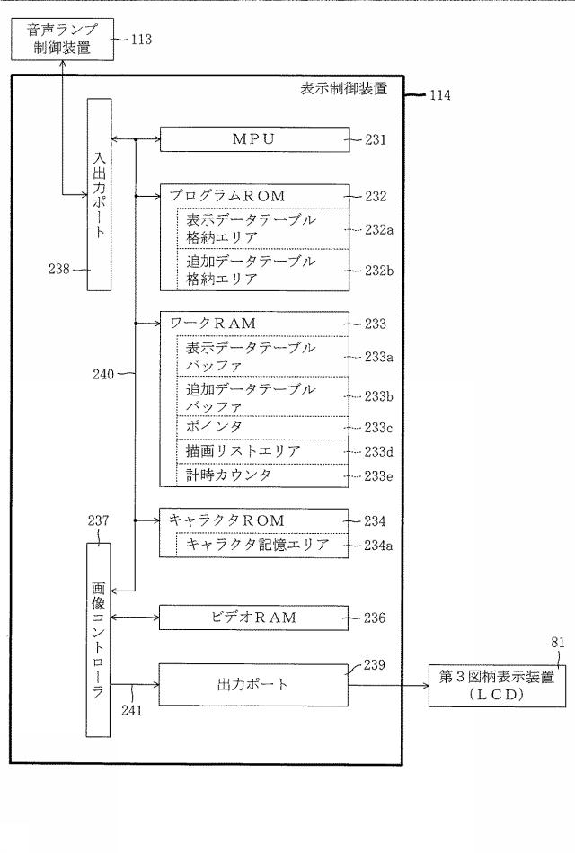 5835176-遊技機 図000012