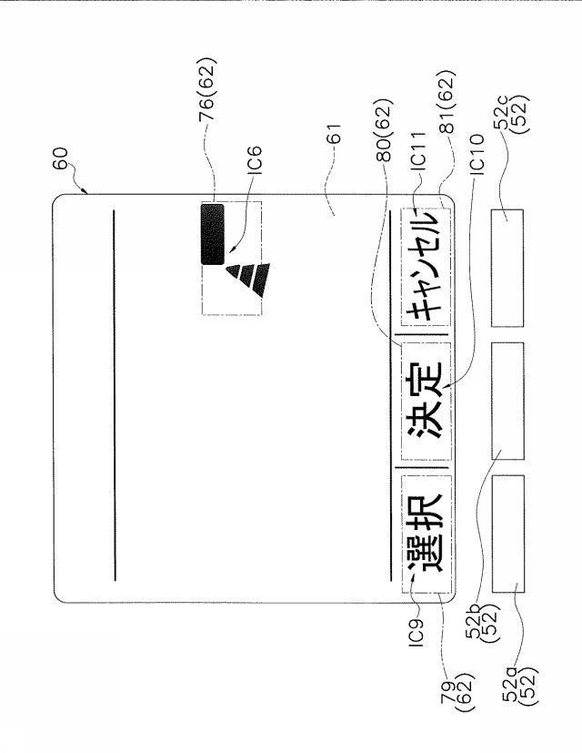5835310-ヒートポンプシステムのリモートコントロール装置 図000012