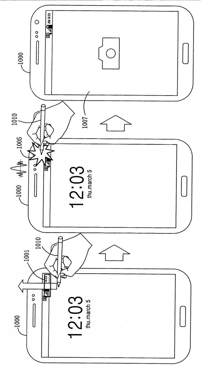 5837955-電子装置の機能の実行方法及びその電子装置 図000012