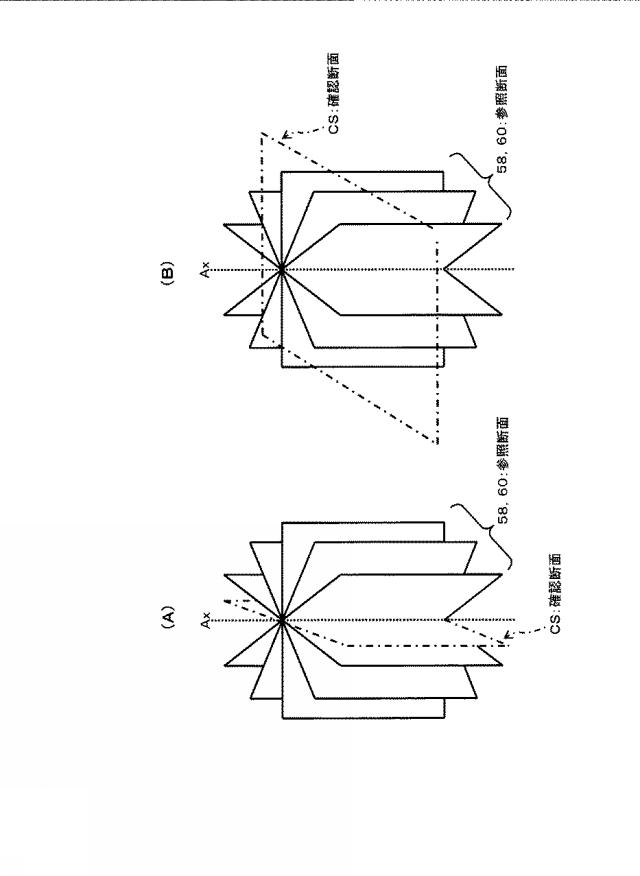 5841771-超音波データ処理装置 図000012