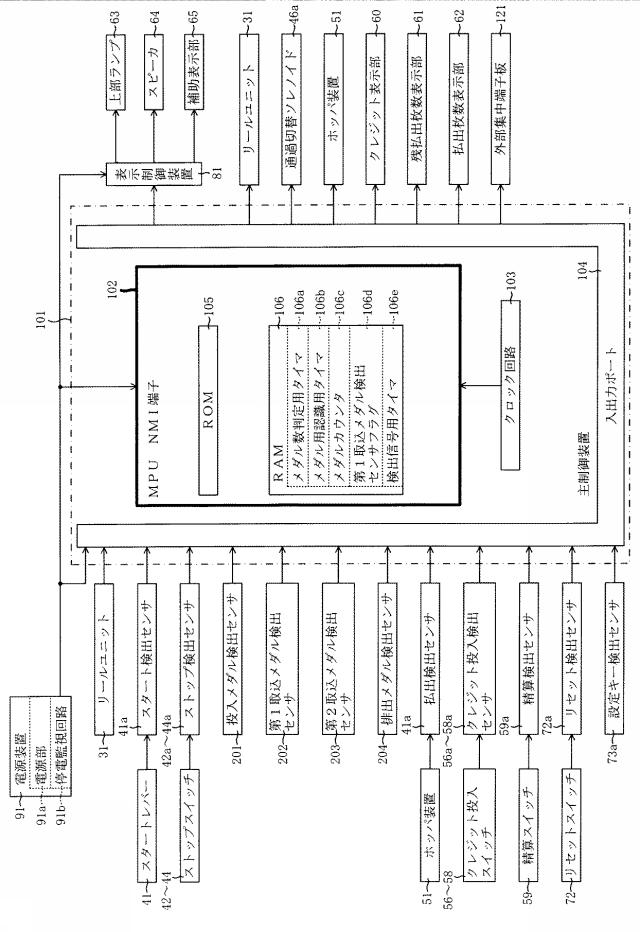 5874766-遊技機 図000012