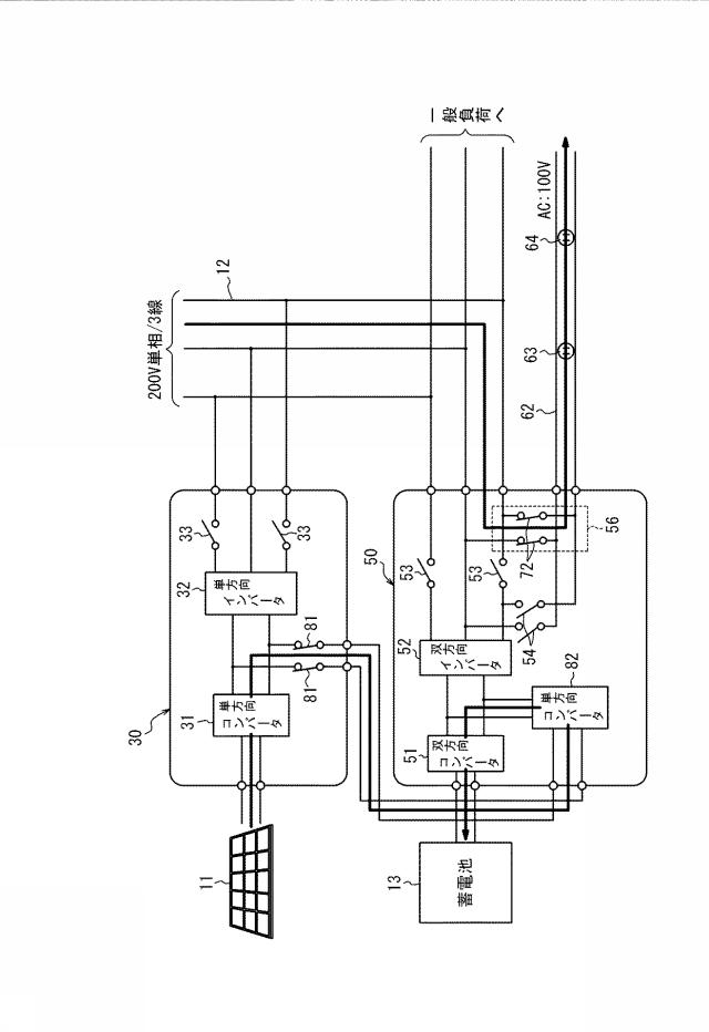 5905557-パワーコンディショナシステム及び蓄電パワーコンディショナ 図000012