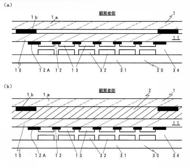 5927987-モバイル電子機器の表示装置 図000012