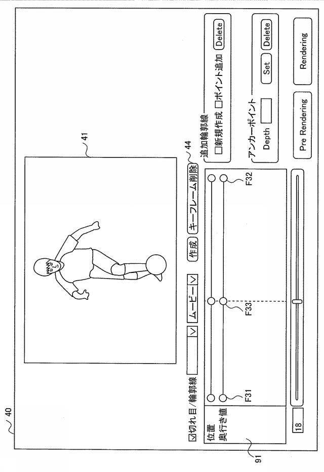 5966837-奥行き制作支援装置、奥行き制作支援方法、およびプログラム 図000012