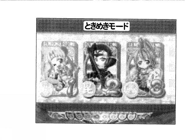 5978255-遊技機 図000012