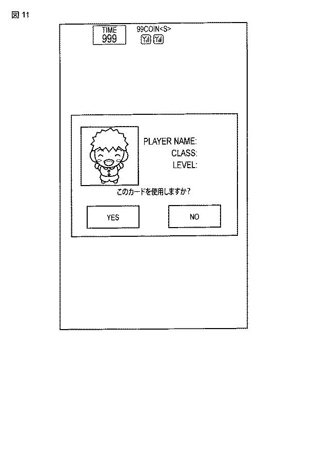 5986734-ゲーム装置、ゲームプログラム 図000012