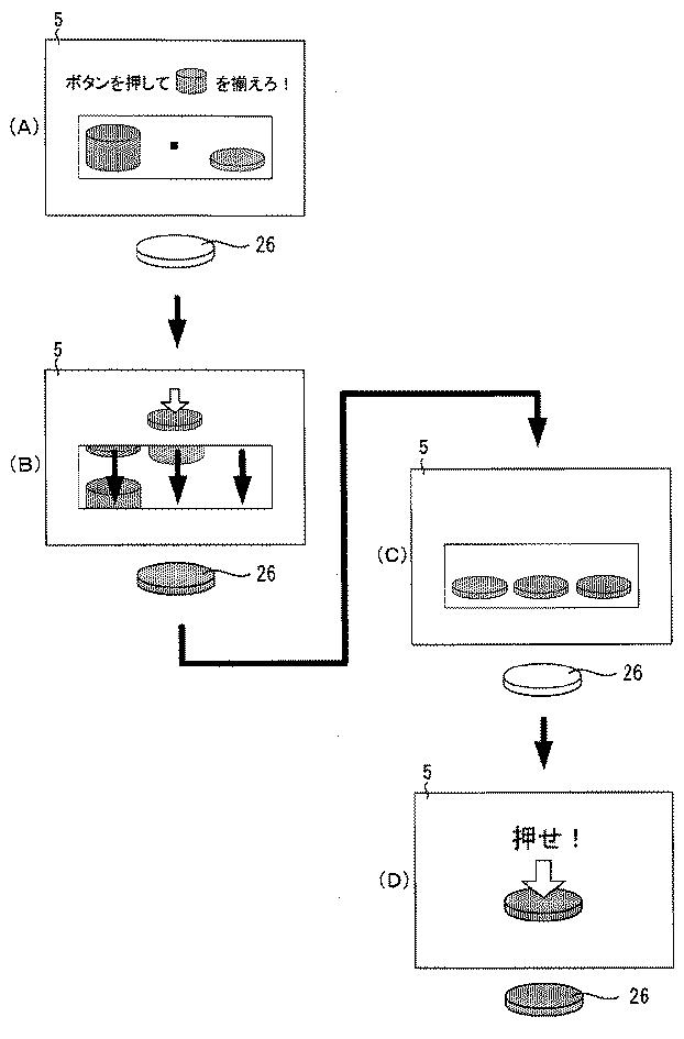 5992586-遊技機 図000012