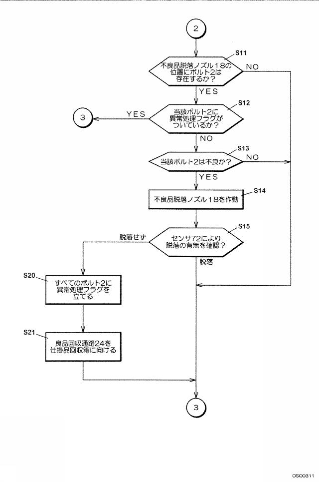 6058989-検査装置 図000012