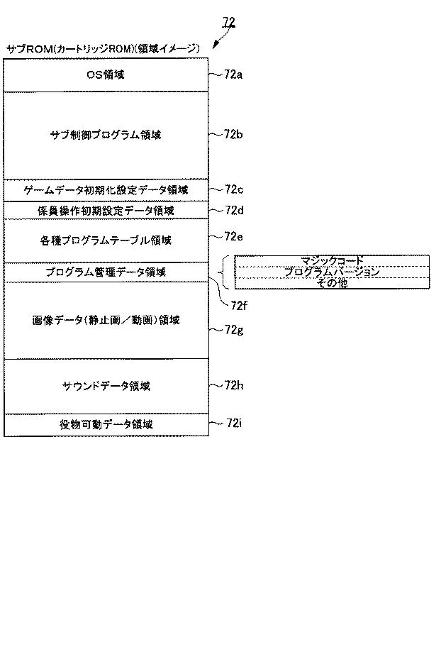 6076228-遊技機 図000012