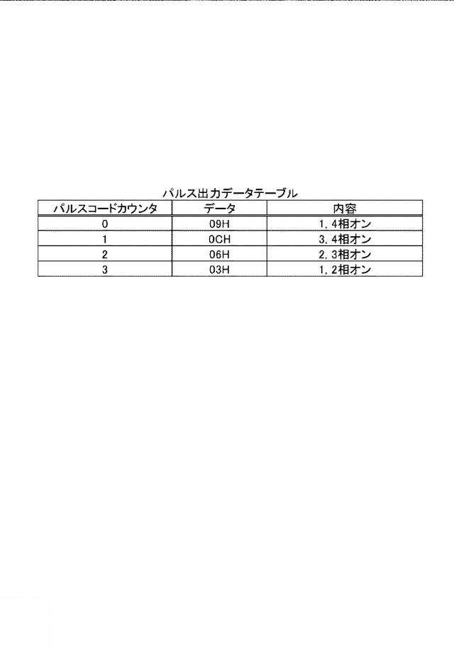 6082790-遊技機 図000012