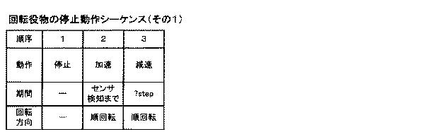 6089072-遊技機 図000012