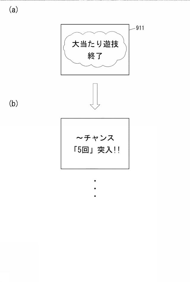 6103271-遊技機 図000012