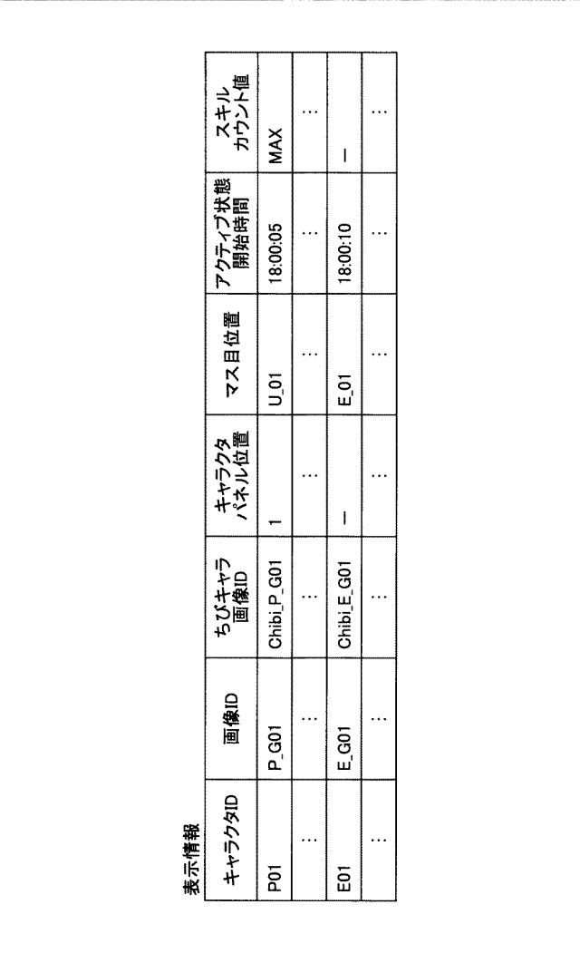 6142067-情報処理装置及びプログラム 図000012