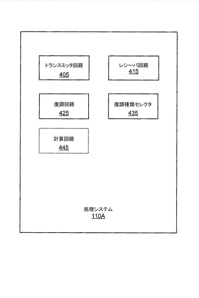 6156948-干渉を防止するための復調の変更 図000012