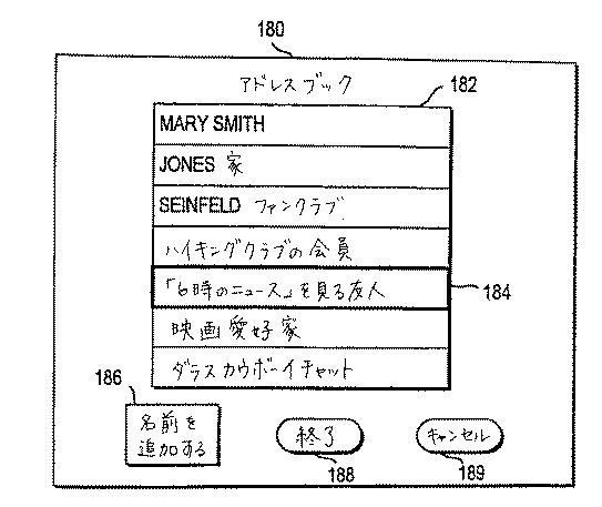 6159449-テレビチャットシステム 図000012