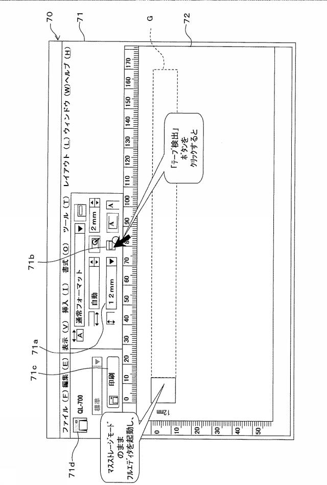 6167711-印刷処理プログラム 図000012