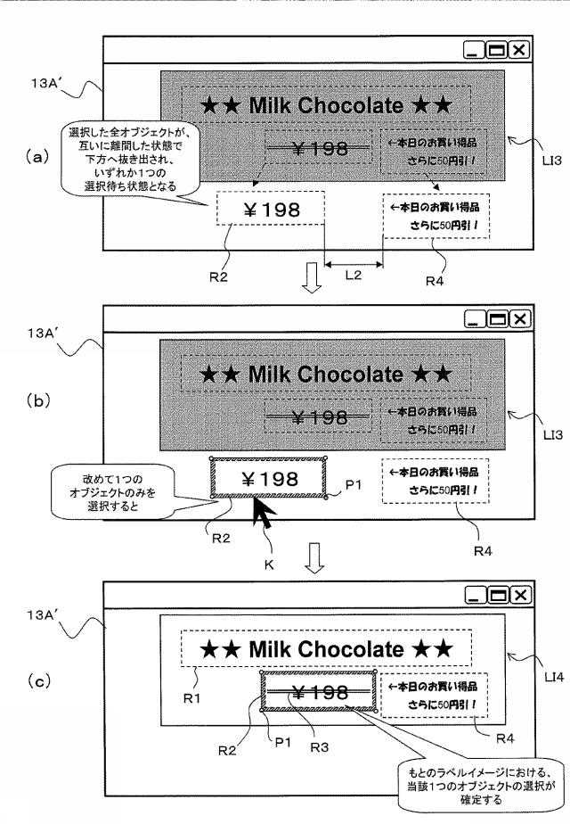 6168346-操作入力処理プログラム 図000012