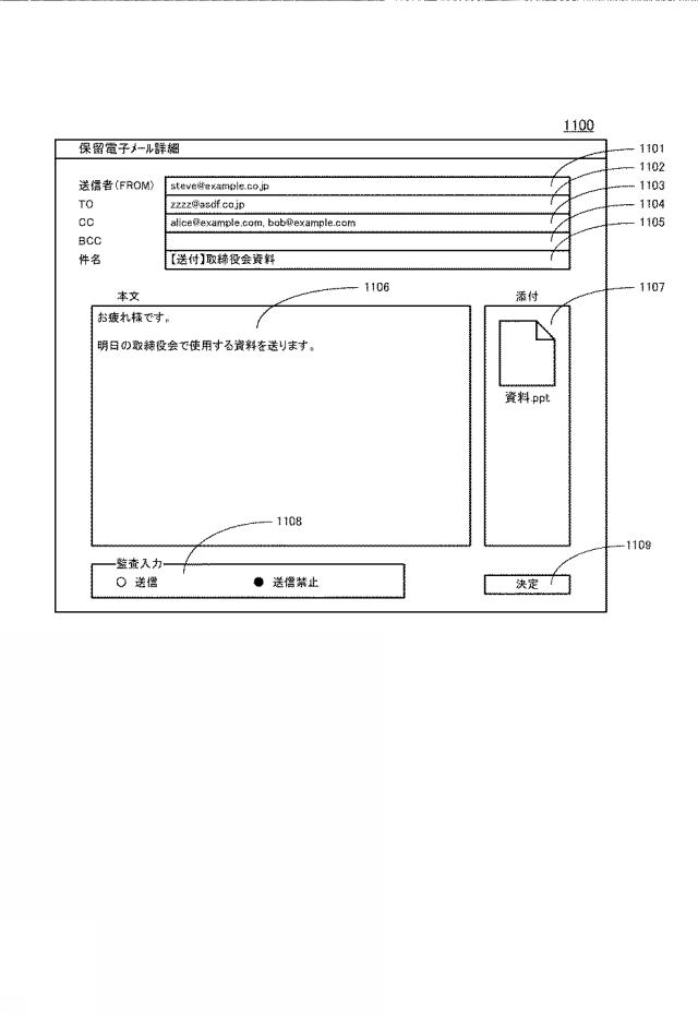 6194965-情報処理装置、制御方法、及びコンピュータプログラム 図000012
