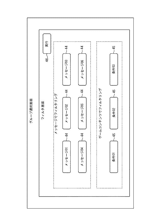 6205474-ゲームシステム、情報処理装置、及び制御方法 図000012