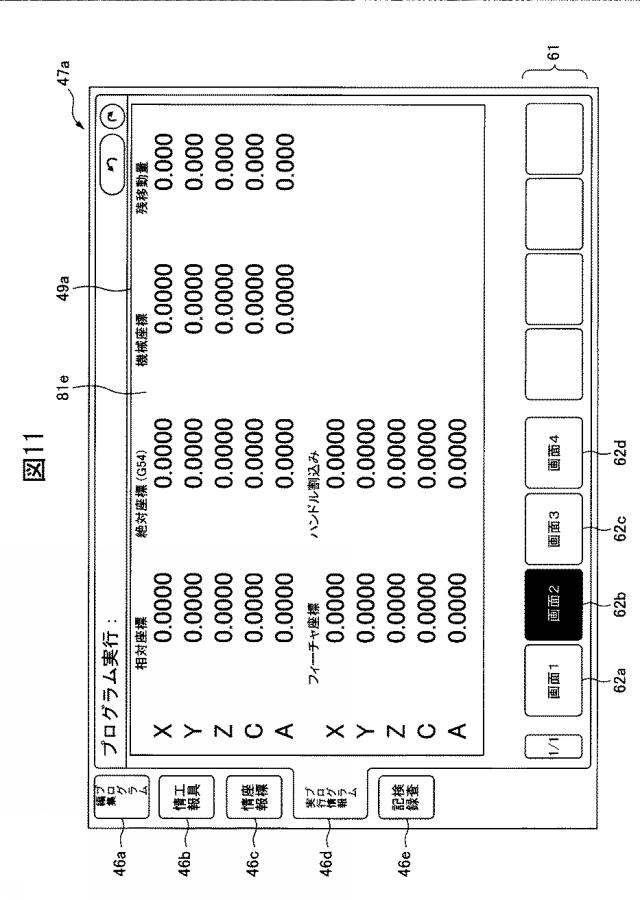 6234570-工作機械の制御装置 図000012