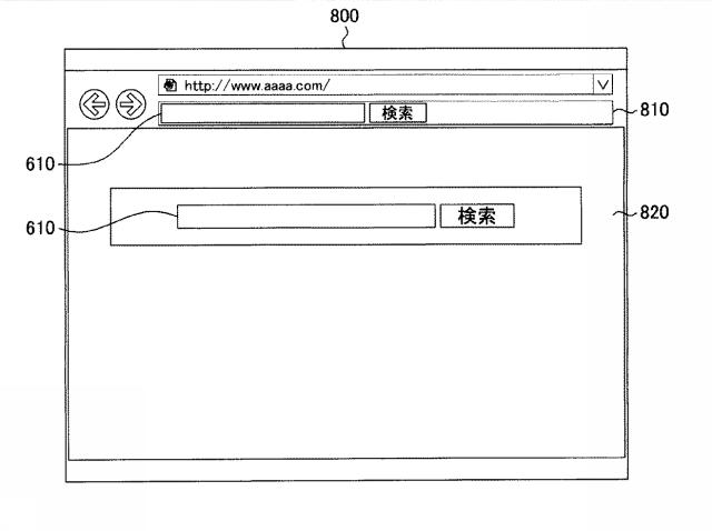 6239045-検索対象のタイプをインタラクティブに表示する検索サービス提供方法及び装置 図000012