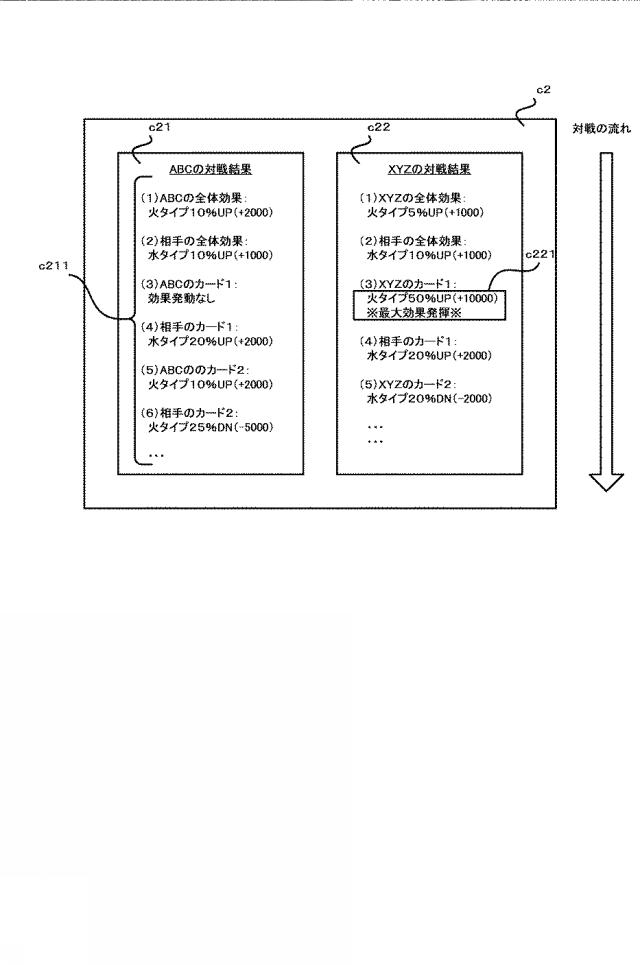 6240906-情報処理装置、情報処理システム、プログラム 図000012