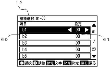 6241933-空気調和機の室内機および空気調和機 図000012