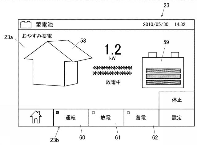 6242063-蓄電池の制御システム 図000012