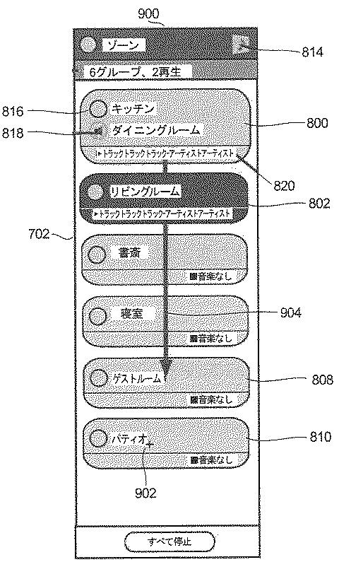 6246858-マルチゾーンメディア再生システムのゾーンを管理する方法及び装置 図000012