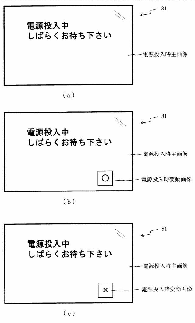 6248951-遊技機 図000012