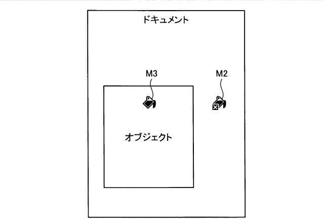 6252120-情報処理装置およびプログラム 図000012