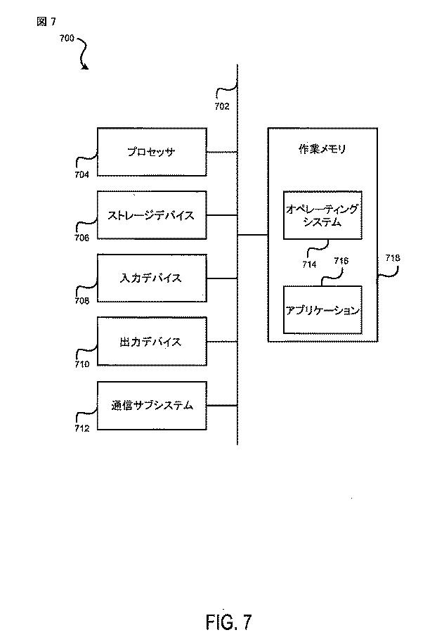 6254282-位置決定のためにＷｉ−Ｆｉアクセスポイントを選択するためのシステムおよび方法 図000012