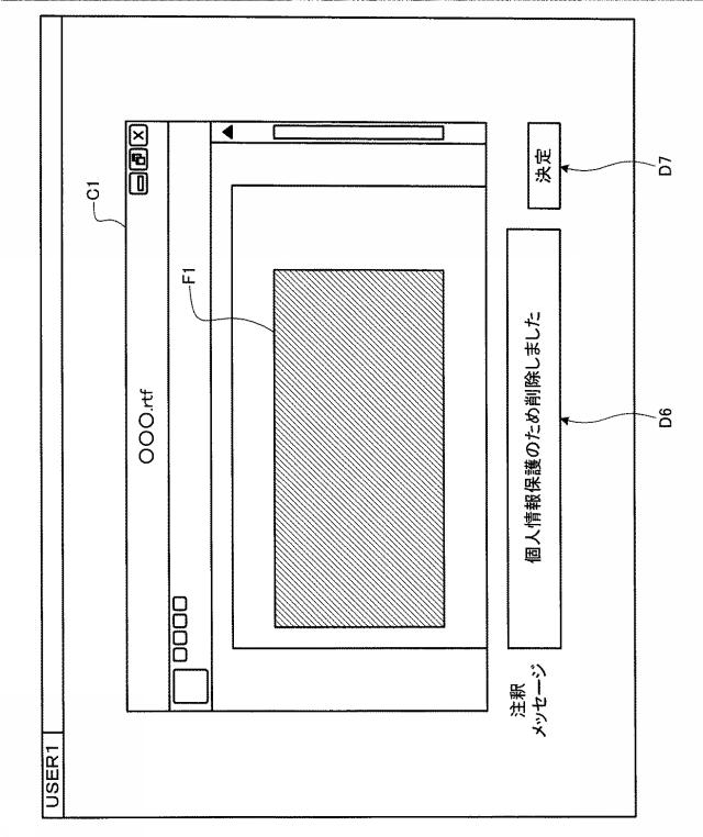 6371081-プログラム、及び勤務管理システム 図000012