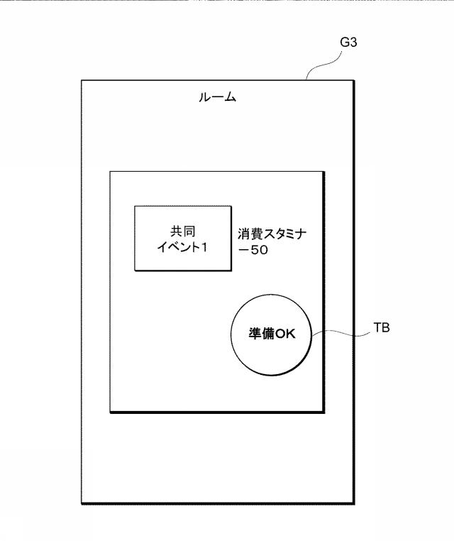 6415013-情報処理プログラム、情報処理サーバ、及び情報処理システム 図000012